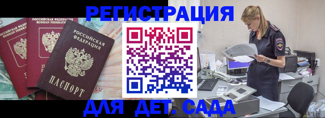 прописка для кредита в Углегорске