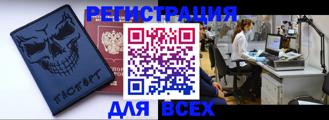 временная регистрация законно в Углегорске