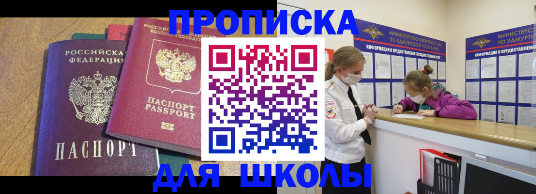 временная регистрация поиск в Углегорске